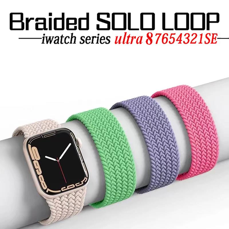 Solo Loop Strap - アップルウォッチ用編組ソロループ,バンド44mm, 45mm, 49mm, 40mm, 41mm, 38mm,
